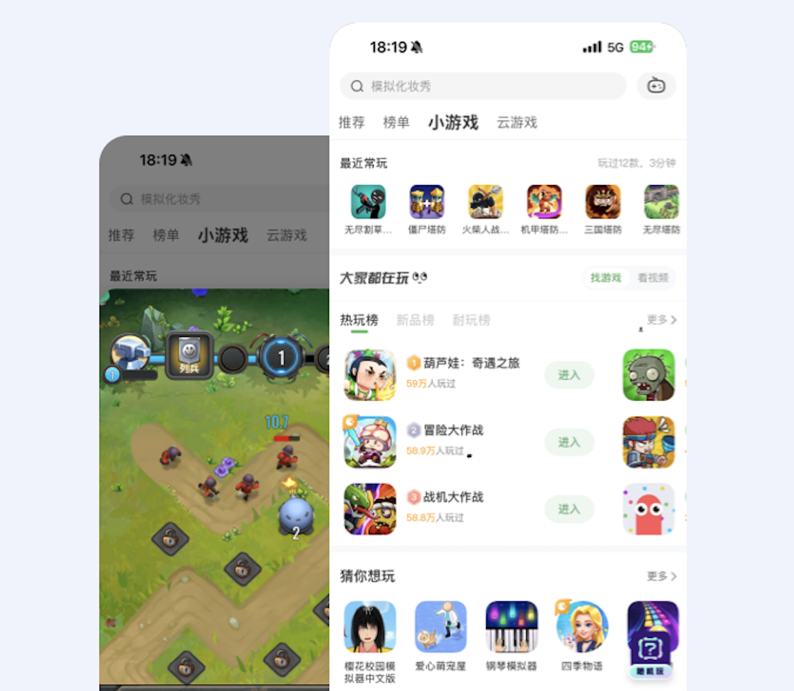 小游戏的大机遇，FinClip 实时内容互动引擎全新上线