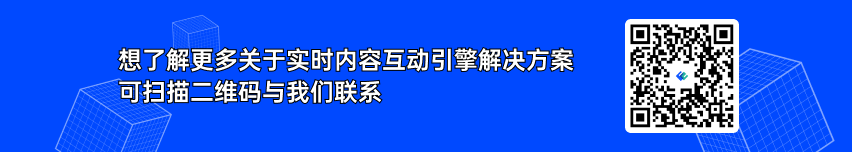 小游戏的大机遇，FinClip 实时内容互动引擎全新上线